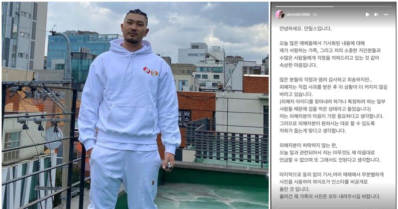 Rapper Don Mills REFUSES to reveal identity of rapper 'A' accused of sex crimes to protect victim